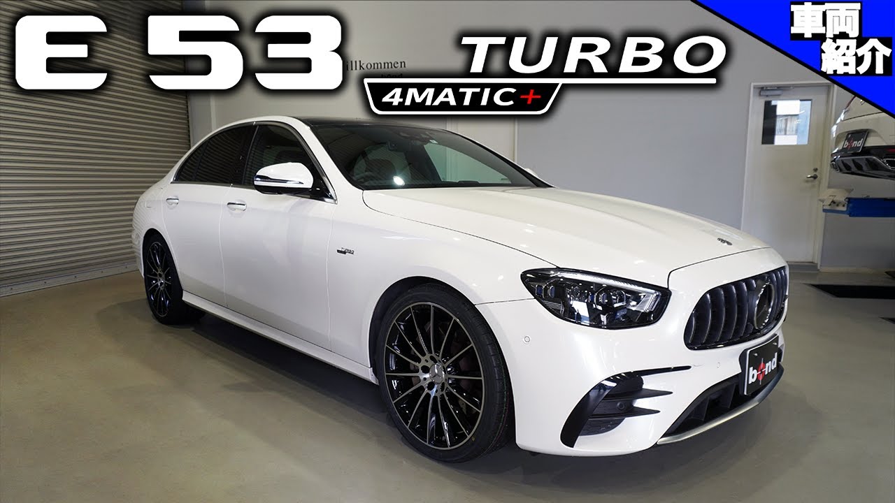 【bond cars Nagoya】Mercedes-AMG E53 4matic+【車両紹介】