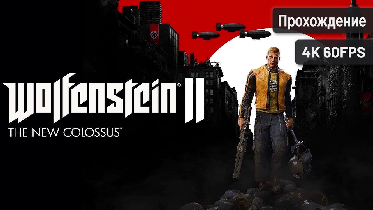 Wolfenstein 2: The New Colossus┆Полное прохождение┆Без комментариев┆4K60FPS
