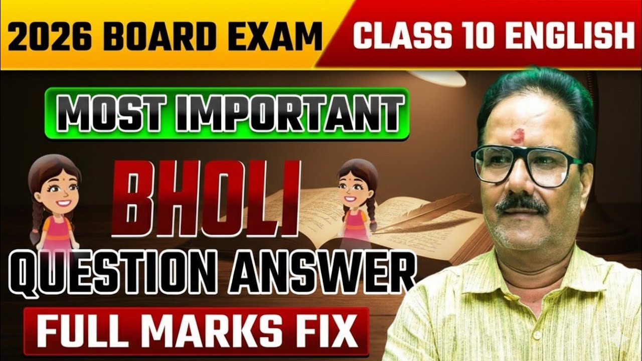 Bholi Chapter ke Most Important Short Q&A | Class 10 Board Exam 2026