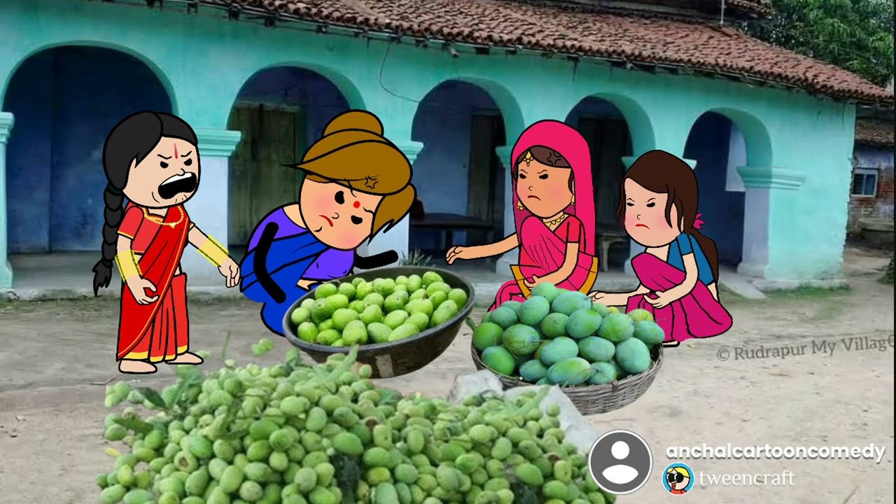 चटकीला चोराई बड़की जिज्जी कै आम भै कुटाई 😜🤣 मस्त अवधी कॉमेडी @anchalcartooncomedy