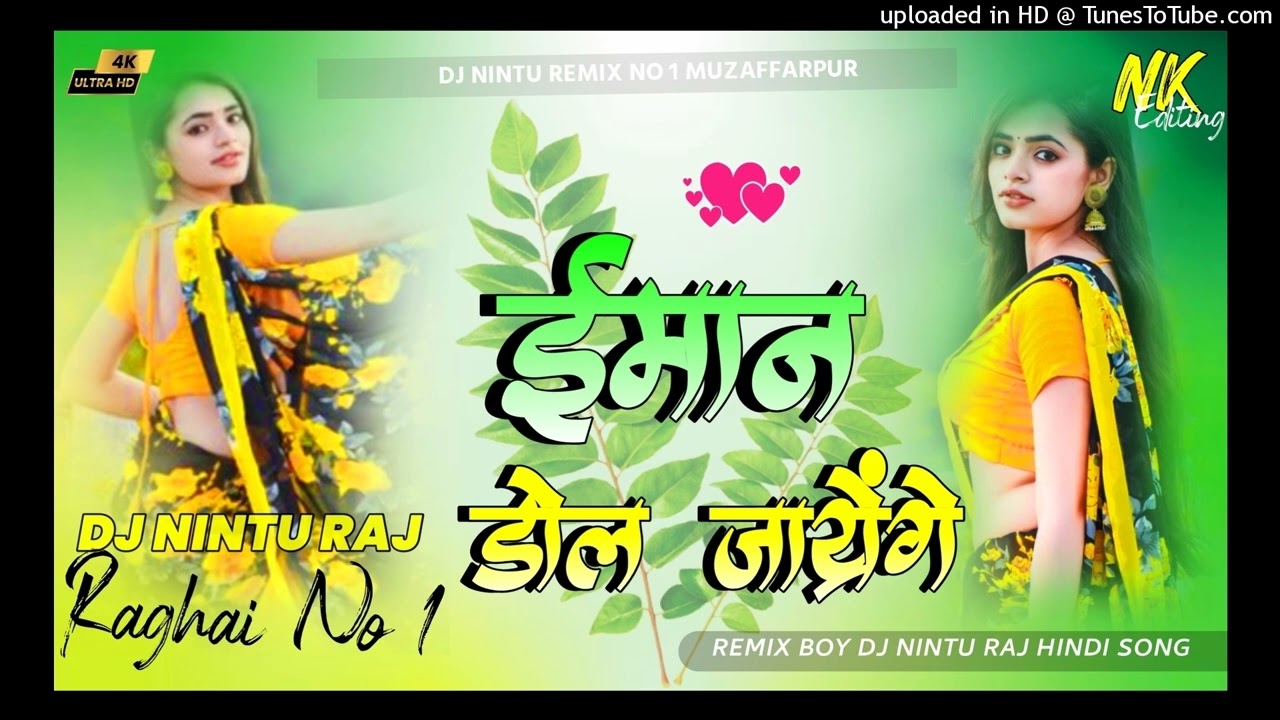 Dj Nintu Raj √√ imaan dol jayenge 💘Dj Remix Hindi song Had mix |ईमान डोल जाएंगे | 