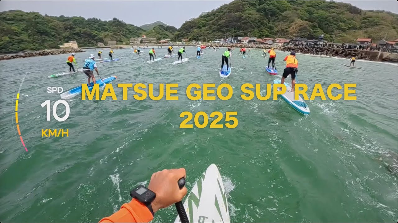 MATSUE GEO SUP RACE 2025 参戦記