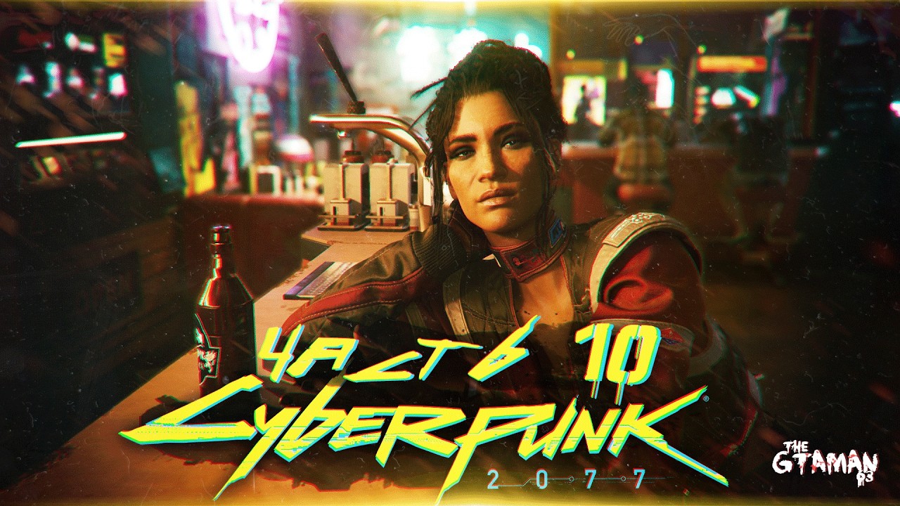 Cyberpunk 2077 | Прохождение Часть 10 - ТАЙНЫ ДАРКНЕТА!