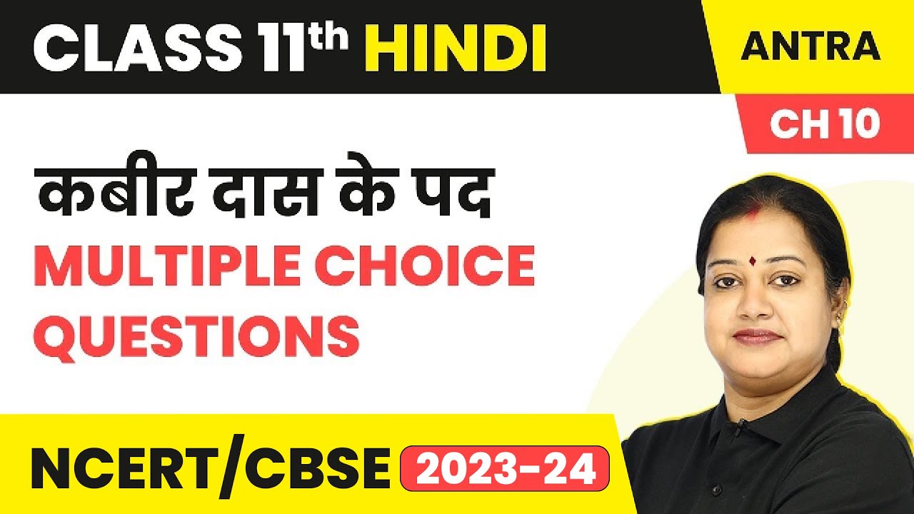 Kabir - MCQ | Class 11 Hindi Antra Chapter 10 (50 Solved)