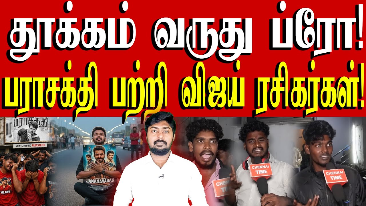 தமிழுக்கு எதிராக பேசும் விஜய் ரசிகர்கள்! | TVK Vijay | Kural | Nishwin Fero