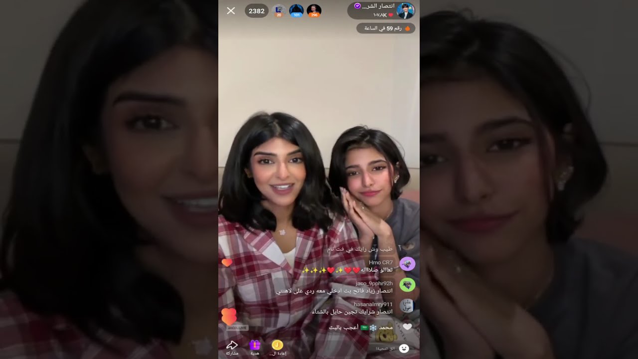 بث انتصار الشريف وبناتها مع علي وزياد وسلطان بن نايف اليوم🔥28 آب 2025