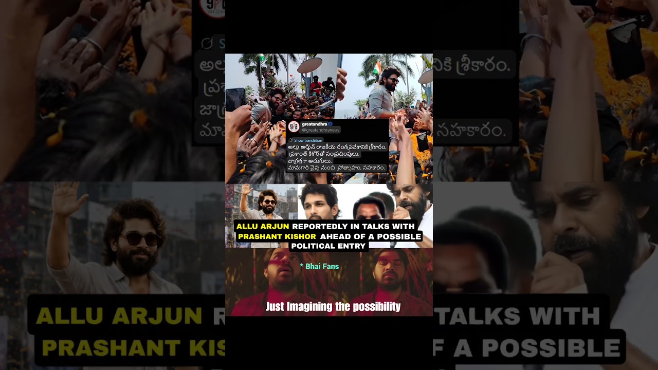Allu Arjun's Political Entry? 👀🔥 #alluarjun #powerstar #pawankalyan #power #politics #entry #tfi