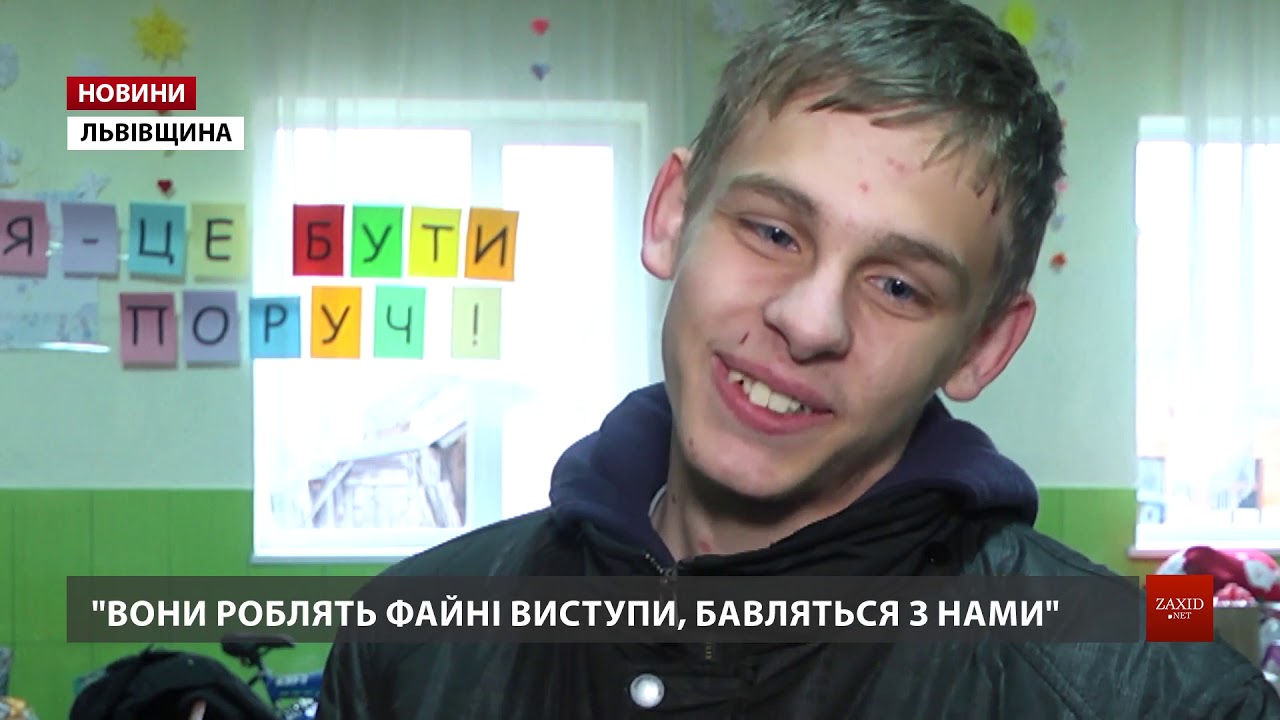 Учасники католицької організації «Обнова» вручили подарунки дітям Нагуєвицького інтернату