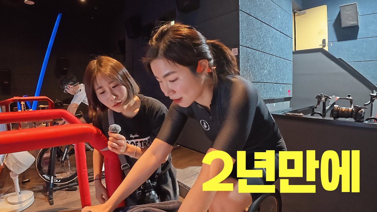여자 자전거 유튜버 파워테스트