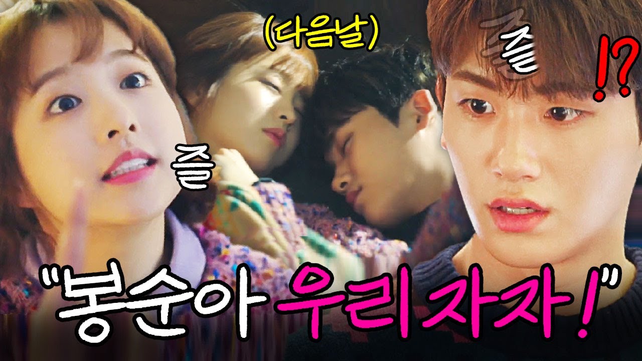 모든 역사는 밤에…🕊🤍 | 힘쎈여자 도봉순 | JTBC 170303 방송