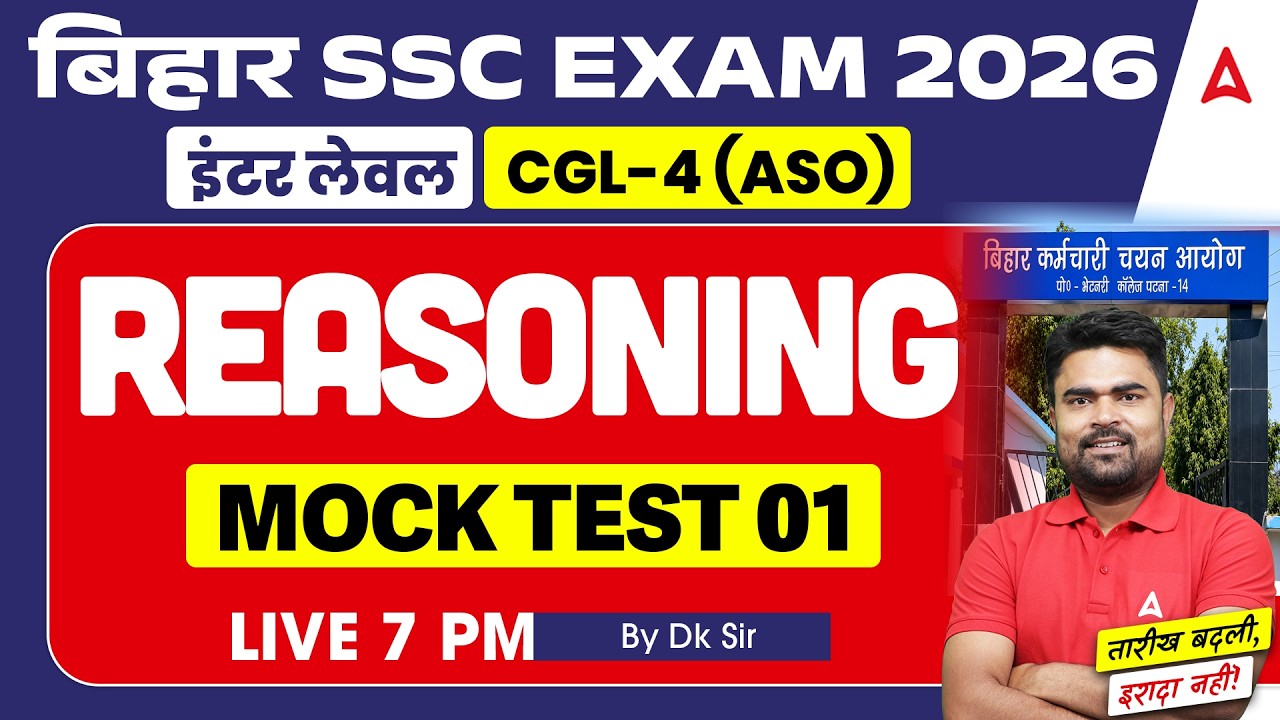 BSSC Inter Level Reasoning Class 2026 | BSSC CGL 4 | Reasoning Class 2 | by DK Sir