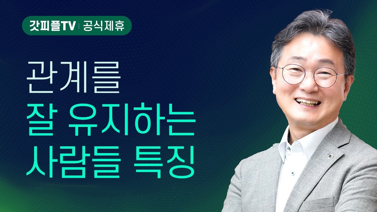 복음(21) - 한창수목사 엠마오교회 주일설교 : 갓피플TV [공식제휴]