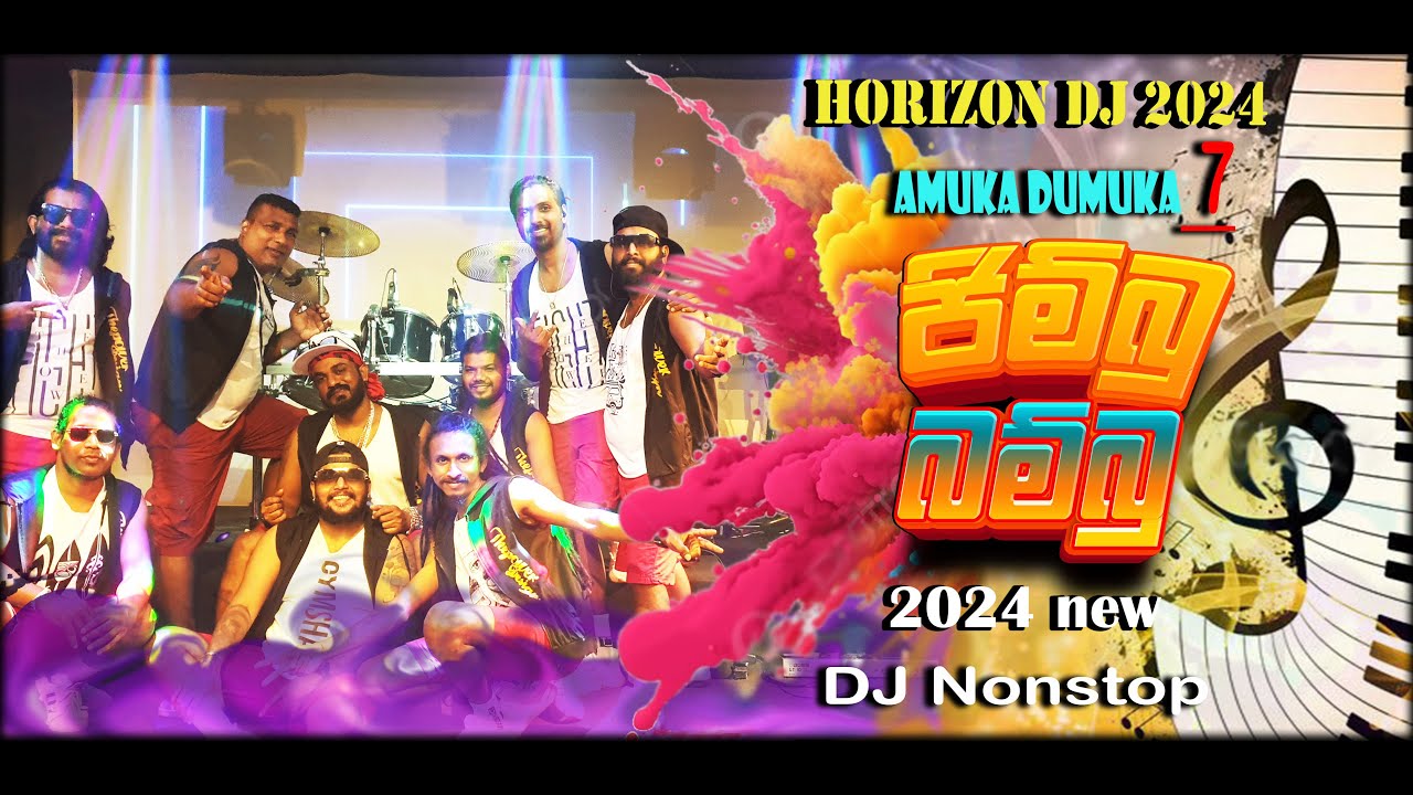 JIMBU BAMBU -Amuka Dumuka 7 HORIZON DJ Nonstop (0776071811 Manoj)