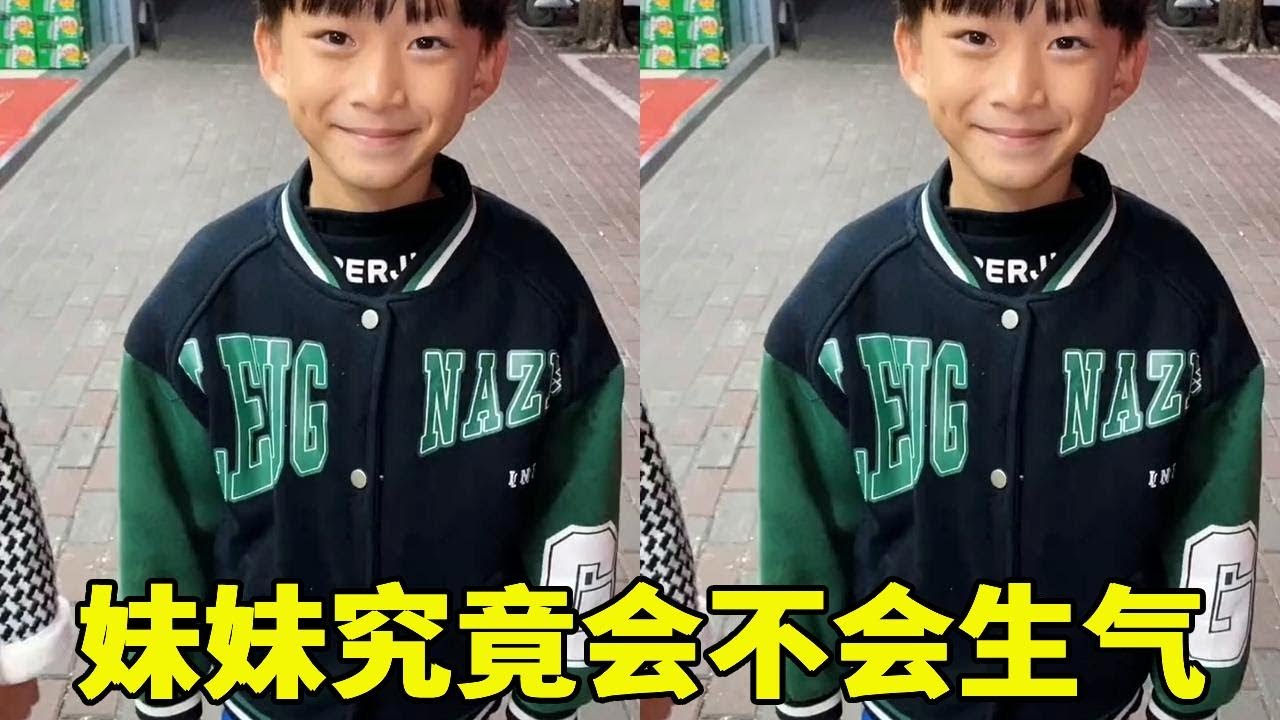 和哥哥商量好，少给妹妹十块钱看看她什么反应，结果她生闷气了，让你们猜！#兄妹日常 #兄妹情深 #亲子 #生闷气跺脚 #生闷气必练动作