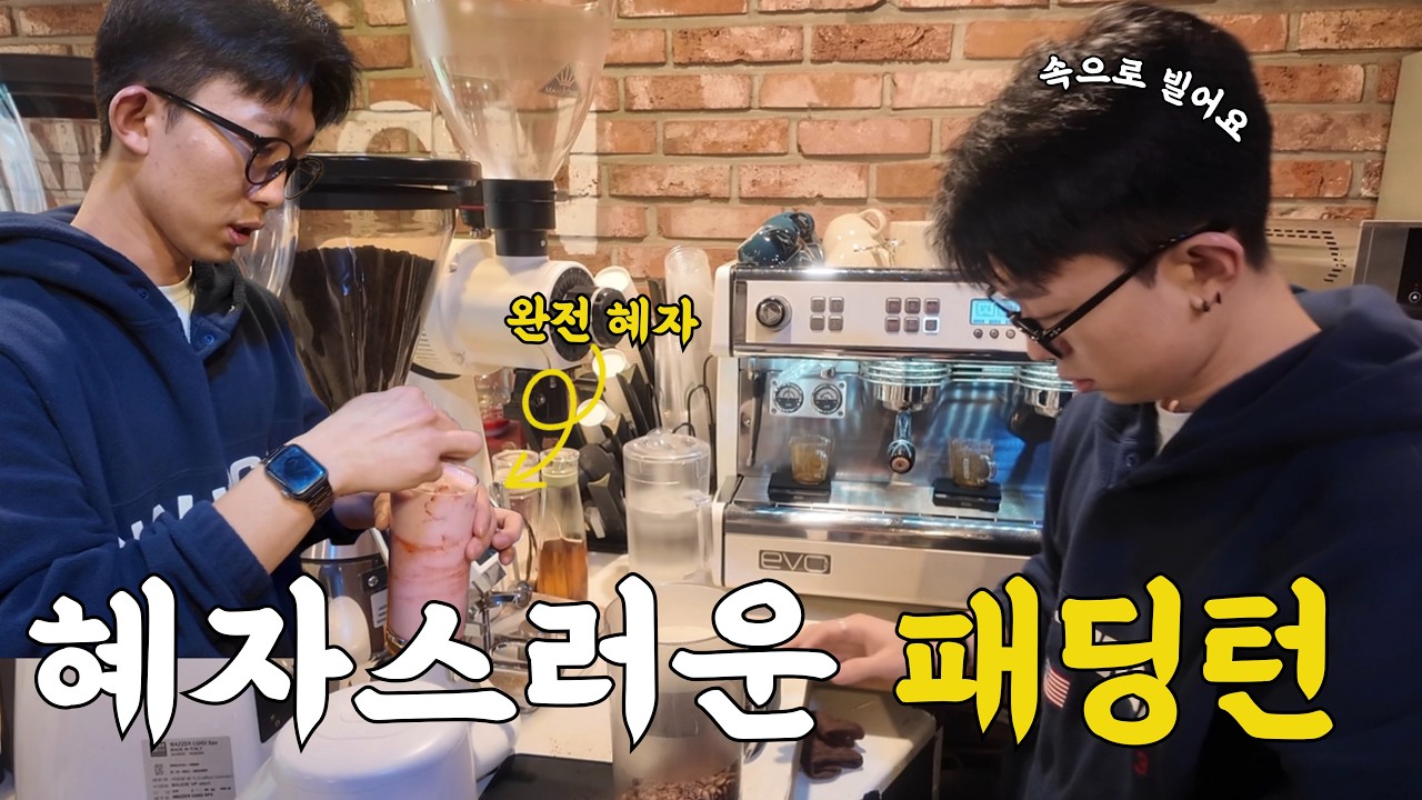 인터뷰만으론 부족해서... 1인칭으로 다시 담아온 '카페 패딩턴'