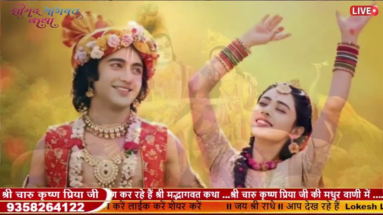 Jamuna kinare sakhi Ras rachyo hai 