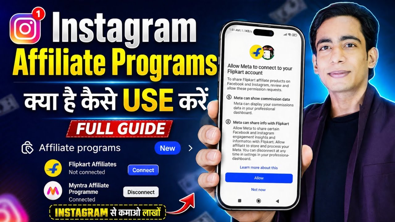 Instagram Affiliate Programs Kya Hai | How To Use Instagram Affiliate Programs 2026