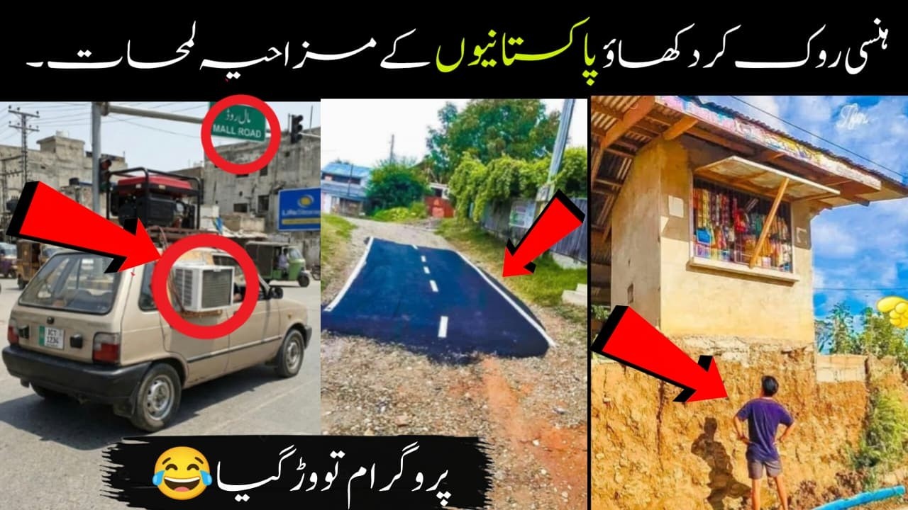 MOST FUNNY MOMENTS OF PAKISTANI |part 16  😂🤣 PEOPLE | Pakistani Funny Video
