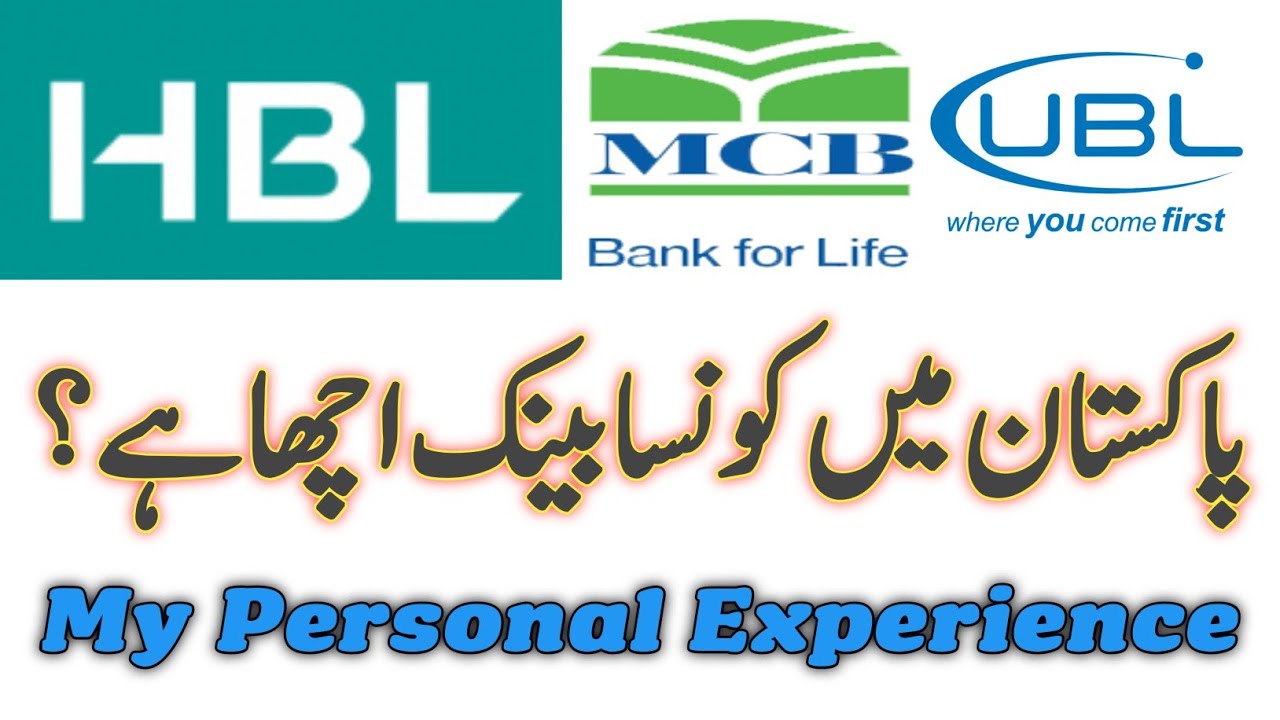Which is The Best Bank in Pakistan | UBL Bank | MCB Bank | HBL Bank | My Personal Experience
