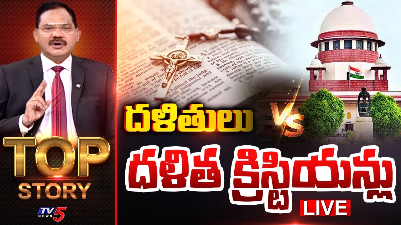 LIVE : TOP Story Debate With Sambasiva Rao | TV5 News
