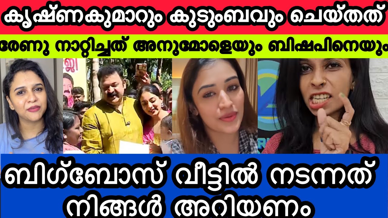 നന്ദികേട് ഇനി ഉണ്ടാകാതിരിക്കട്ടെ❌ BiggBoss വീട്ടിൽ അന്ന് രാത്രി നടന്നത് നിങ്ങൾ അറിയണം 