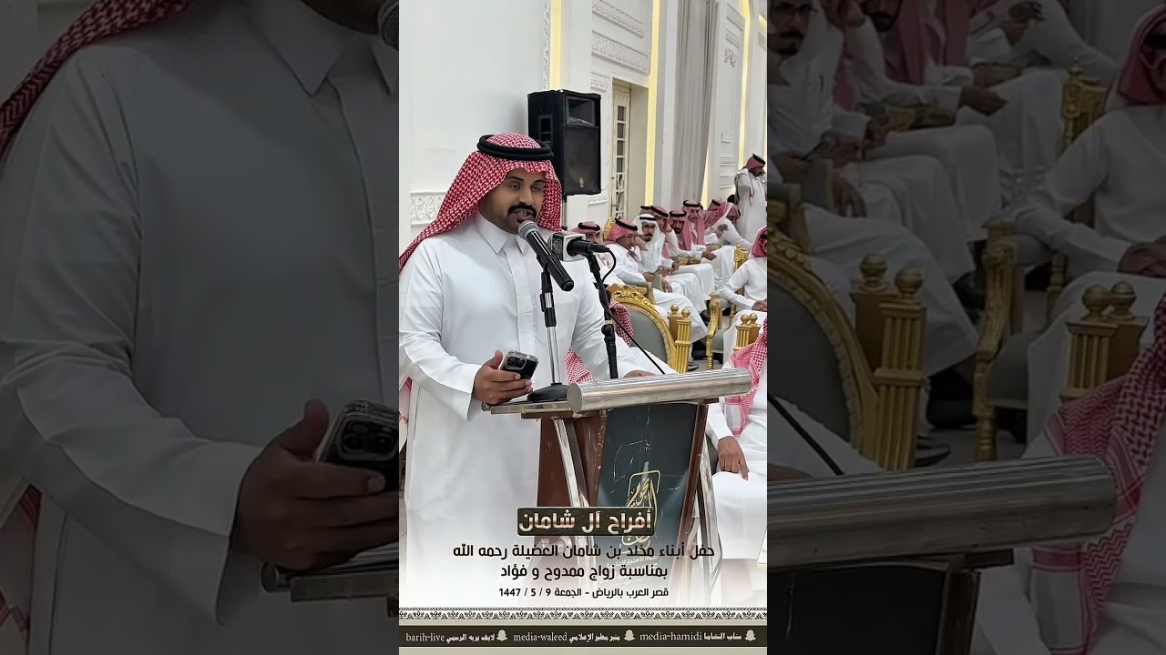 ‏حفل زواج ممدوح وفؤاد أبناء مخلد العضيلة ￼
