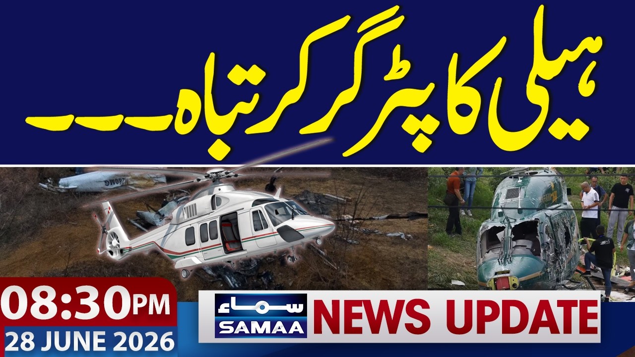 Saudi Company Helicopter Crash in Ras Tanura | 08:30 PM News Update | 28 June 2026 | Samaa TV