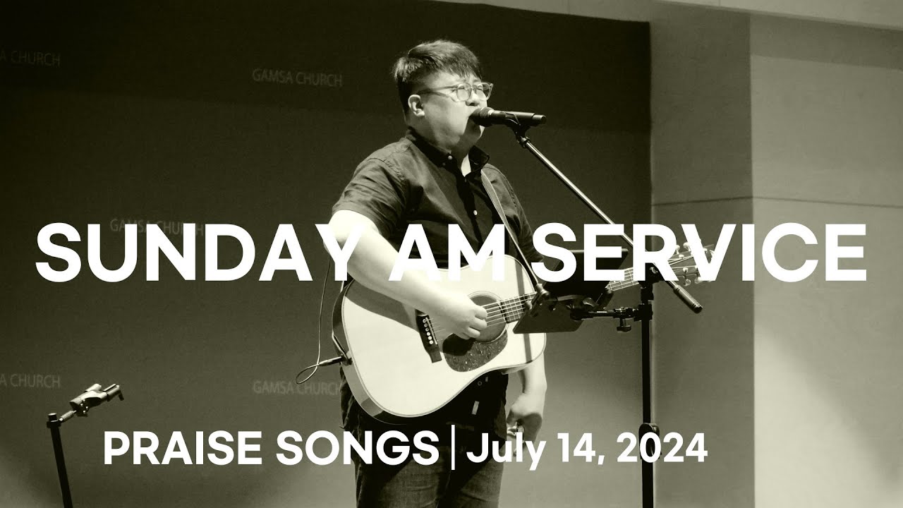 24. 7.14 GAMSA WORSHIP 오전 예배 찬양 [감사가넘치는교회 찬양]