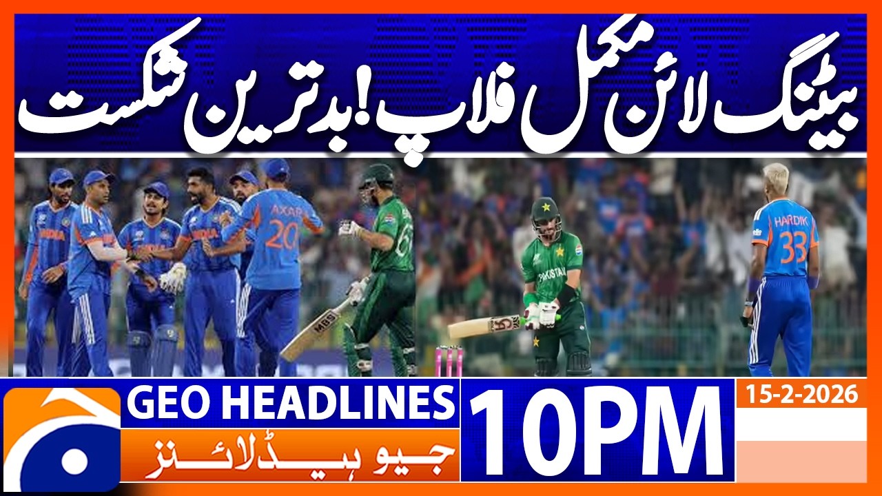 T20 World Cup - India beat Pakistan by 61 Runs | Headlines Geo News 10PM | 15 Feb