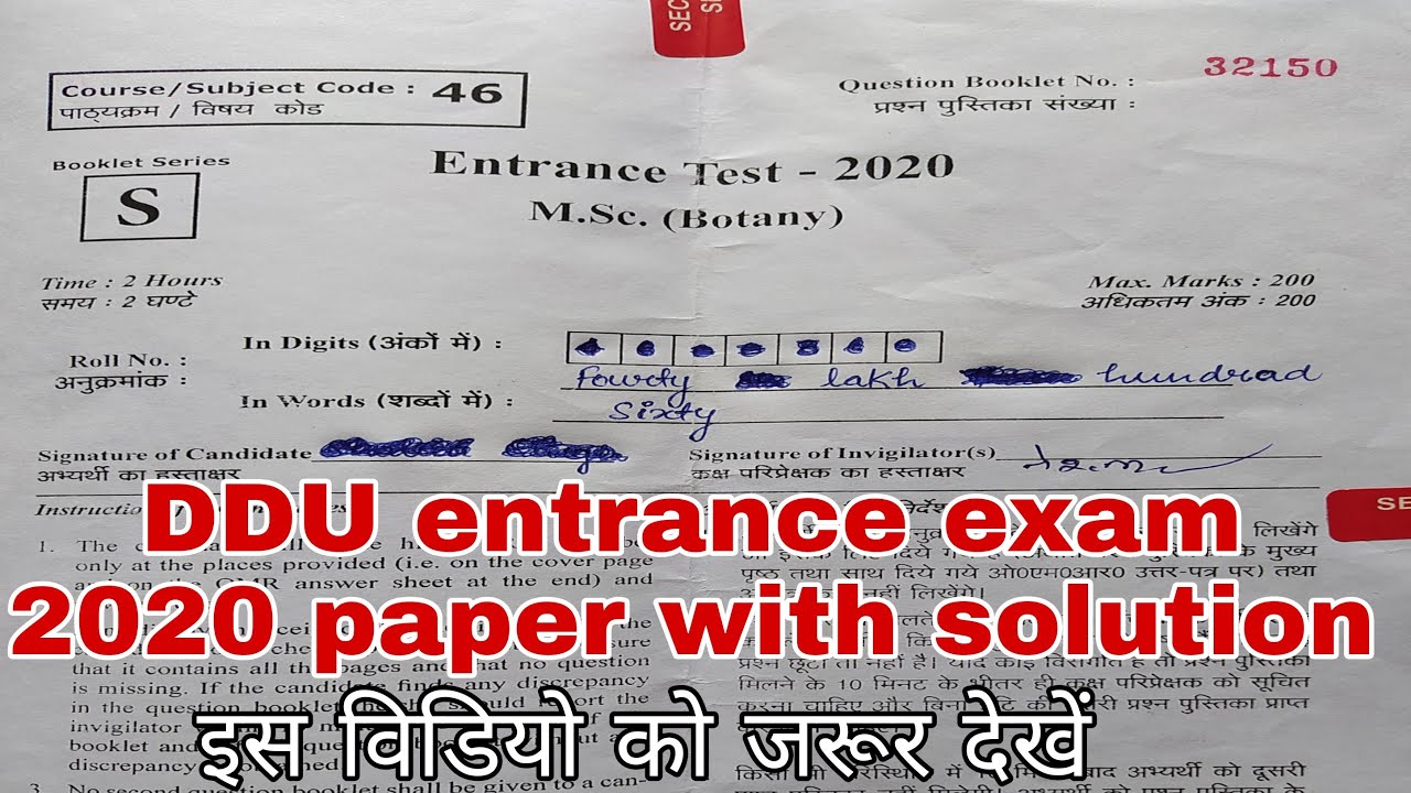 DDU entrance exam 2020 paper ll ddu entrance exam msc (botany) paper ll डीडीयू प्रवेश परीक्षा 2020