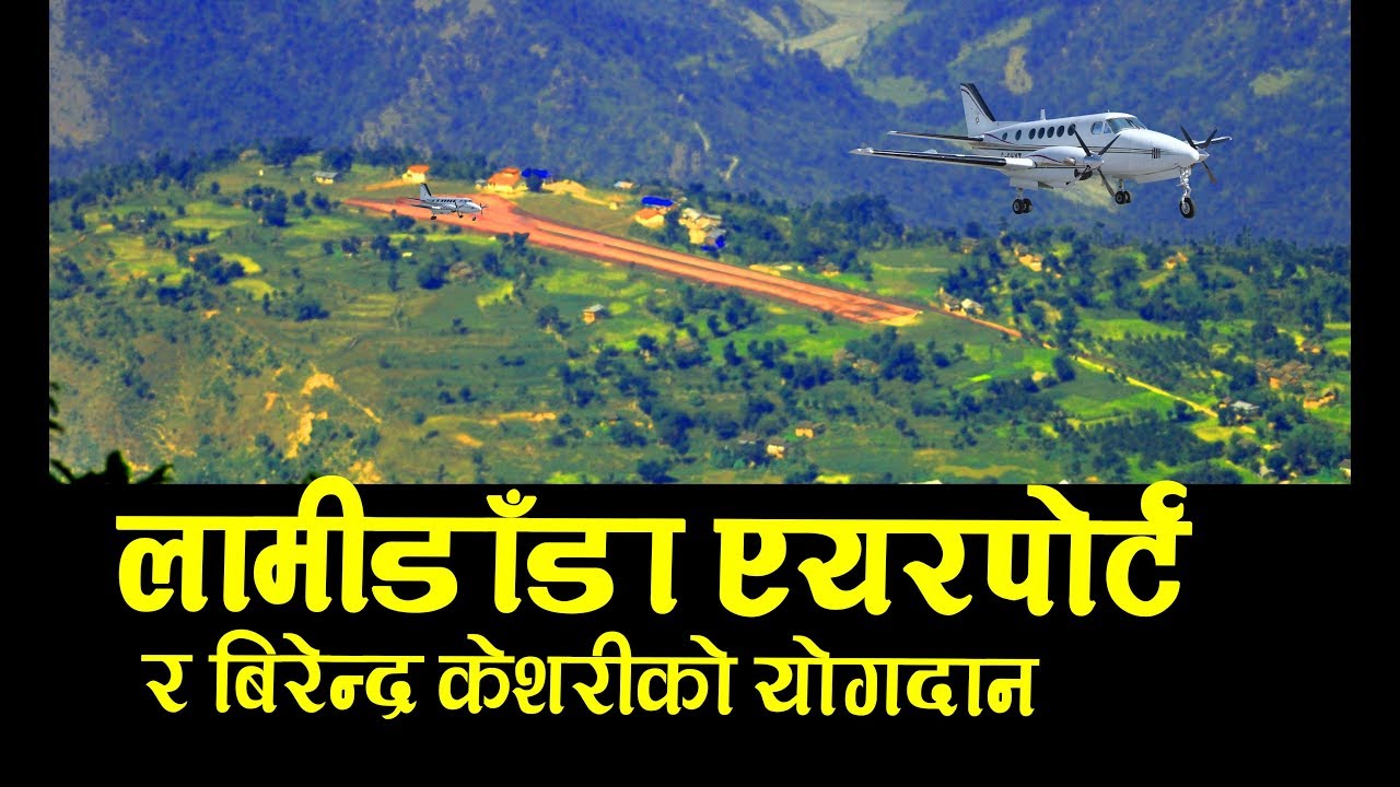 खोटाङको पहिलो विमानस्थल लामीडाँडाको अबस्था नाजुक | Lamidanda Airport