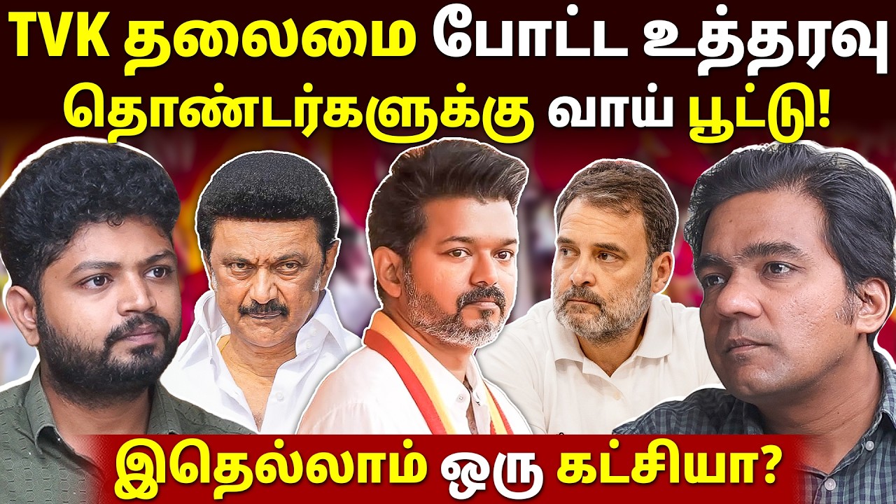 கூடுதல் தொகுதிகளை ஒதுக்க முடியாது - ஸ்டாலின் திட்டவட்டம்! | Gabriel Devadoss l Maha Prabu