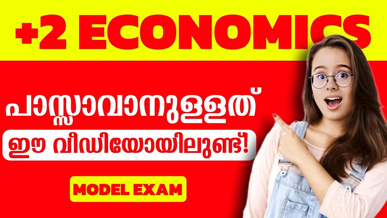 PLUS TWO -ECONOMICS - PASS MARK TOPICS - MODEL EXAM