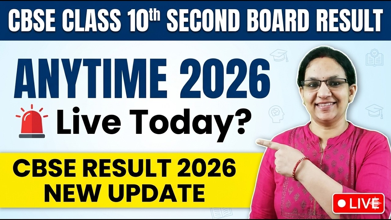 CBSE Class 10th Second Board Result 2026 Date Announcement! 🚨 Phase 2 Result Live Today? CBSE Update