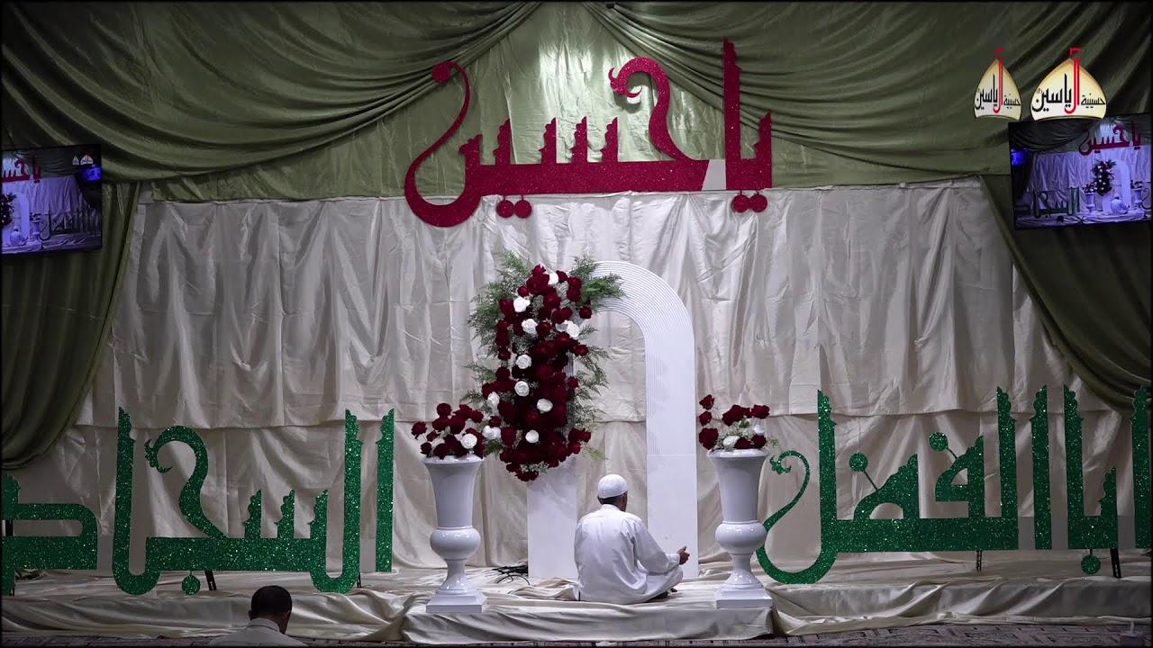 نهنئكم بذكرى ميلاد الانوار الثلاثة 3 شهر شعبان المعظم 1447 حسينية آل ياسين سيدني 2026