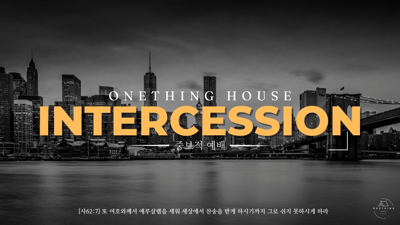 [LIVE] ONETHING HOUSE (2026.02.21)