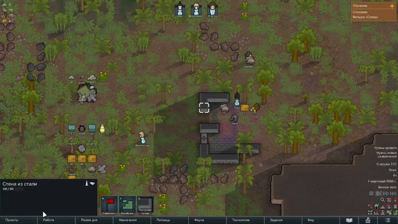развиваем свое поселение В RimWorld