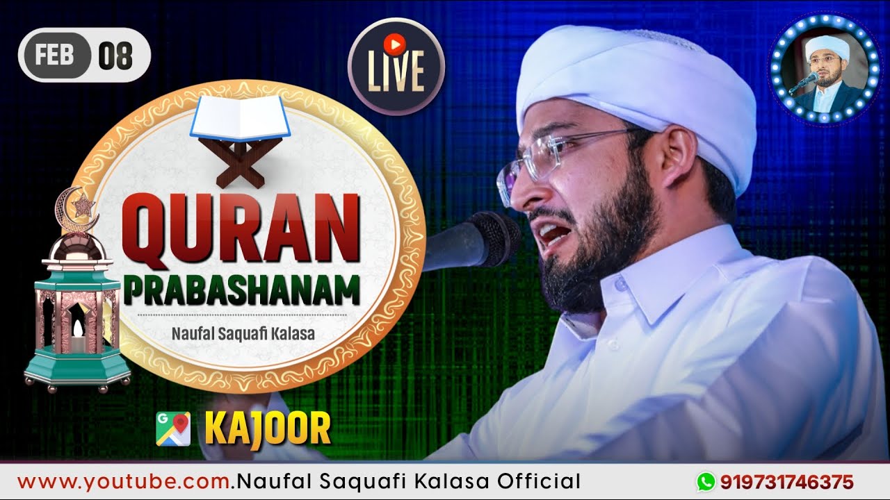 Noufal Saqafi Kalasa New Speech | KAJOOR | Quran Prabashanam | 08/02/2023 | today live