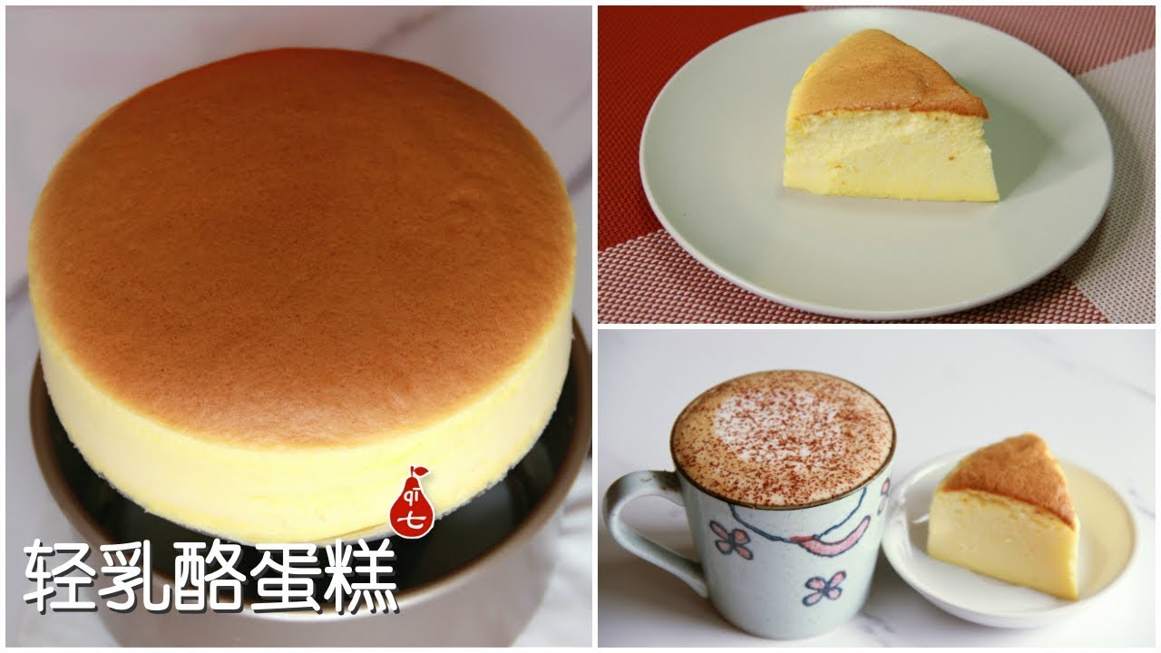 超绵软的轻乳酪蛋糕/轻芝士蛋糕 Japanese cotton cheesecake recipe