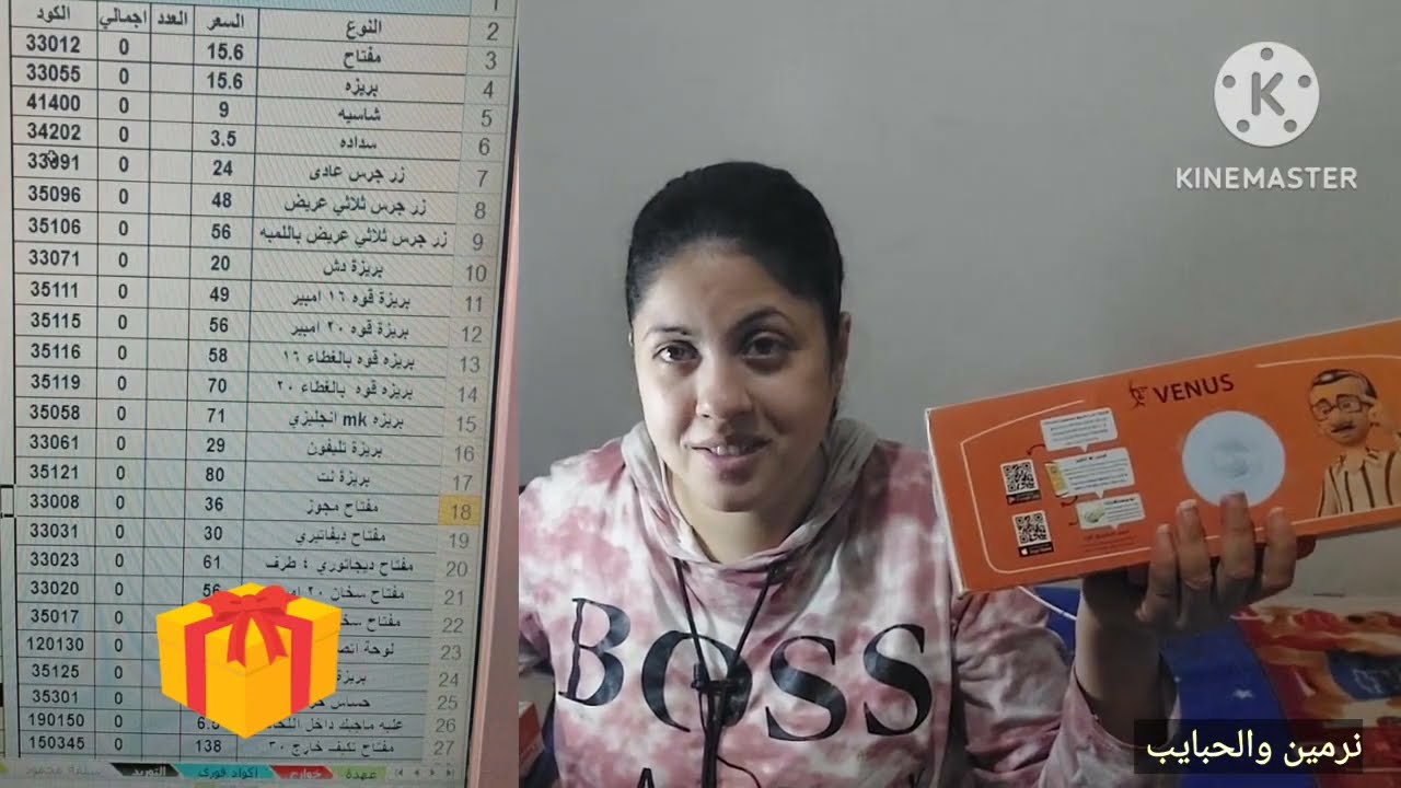 جبتلكم كل اسعار فينوس الجديده كان لازم اعمل كهربا لاوضه الاولاد وافرحهم بيها