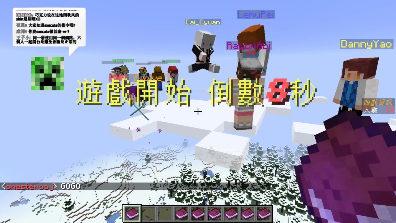 Minecraft Tuesday 第三十三屆 UHC超極限大賽 中秋團媛