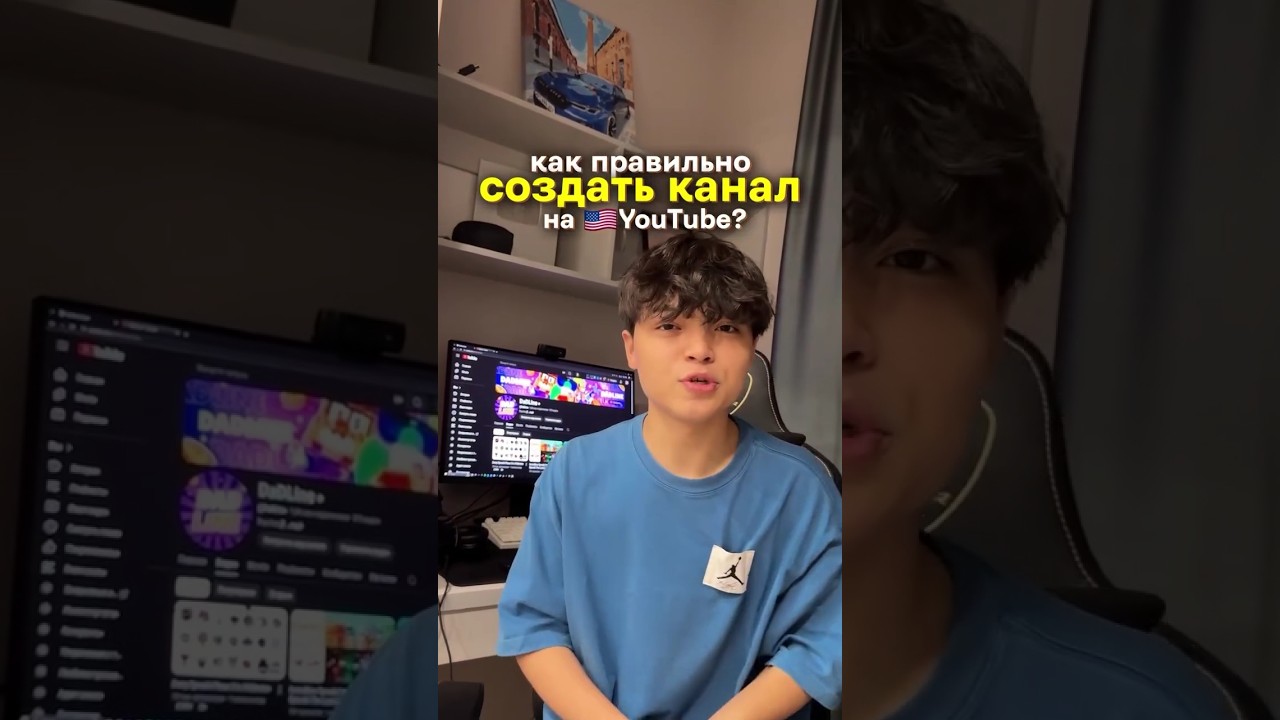 как правильно создать канал на 🇺🇸 YouTube