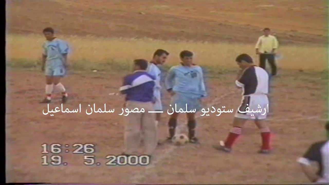 كيشكي / #ذكريات رياضية ع من مباراة ودية بين نادي الجهاد وفريق كيشكي / ١٩ / ٥ / ٢٠٠٠