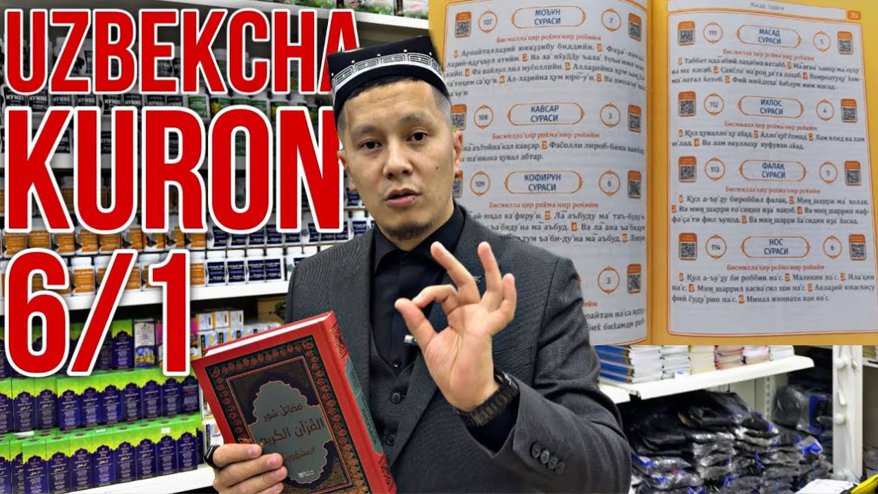 6/1 курон «Крил алифбосидаги курон» Тулик малумот #курон #россия #исломий #узб #узбекистон #узбекча