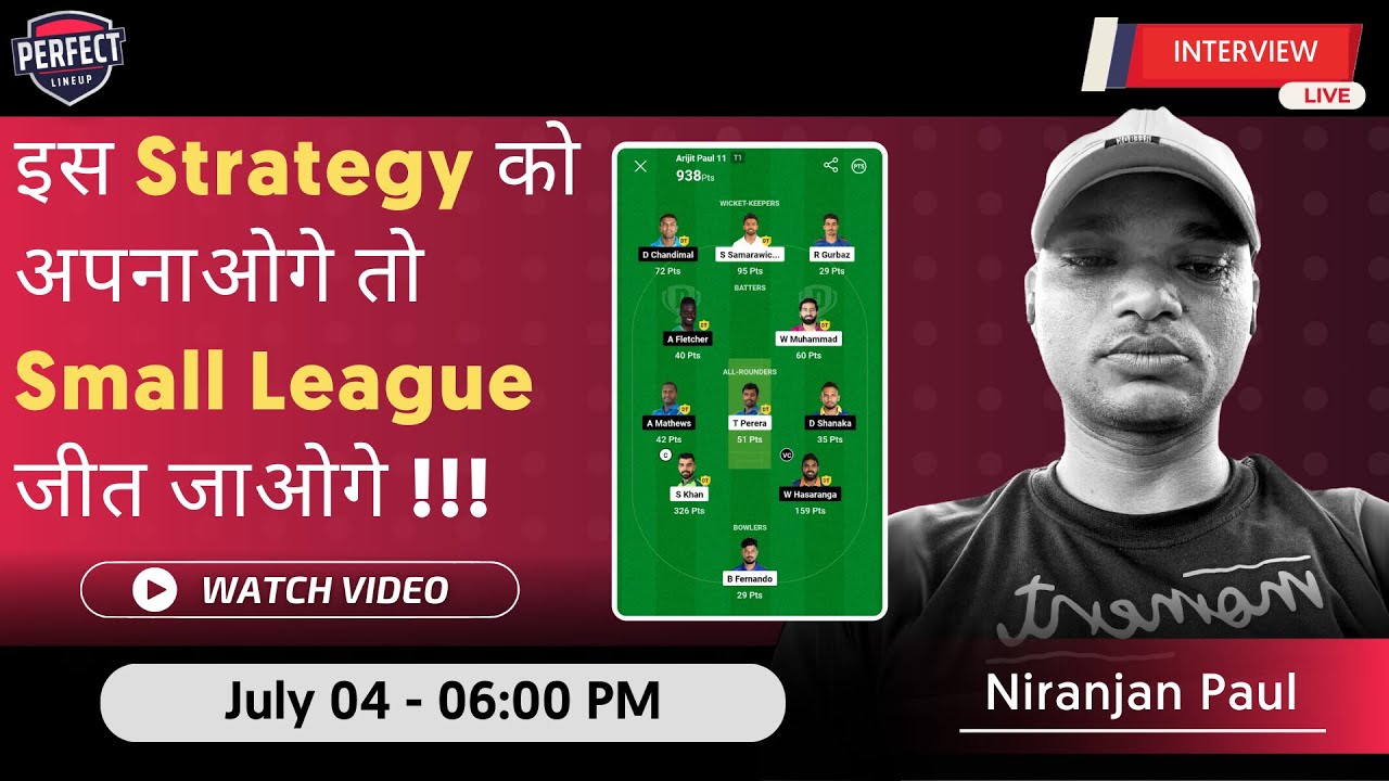 Small League जीतने की रामबाण स्ट्रेटेजी