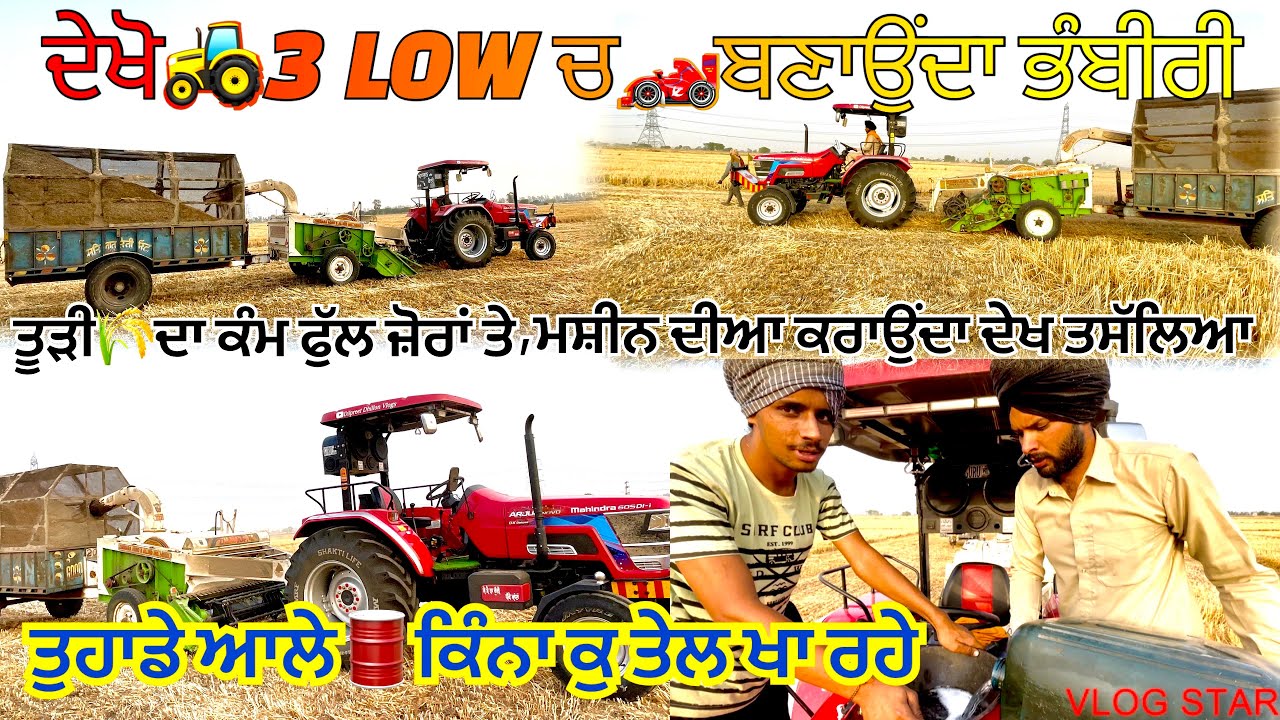ARJUN🚜NOVO 605di I//DIESEL🛢AVERAGE ON STRAW REAPER/@kalamahalvlogs @MalkeetBai @arpanfarmer