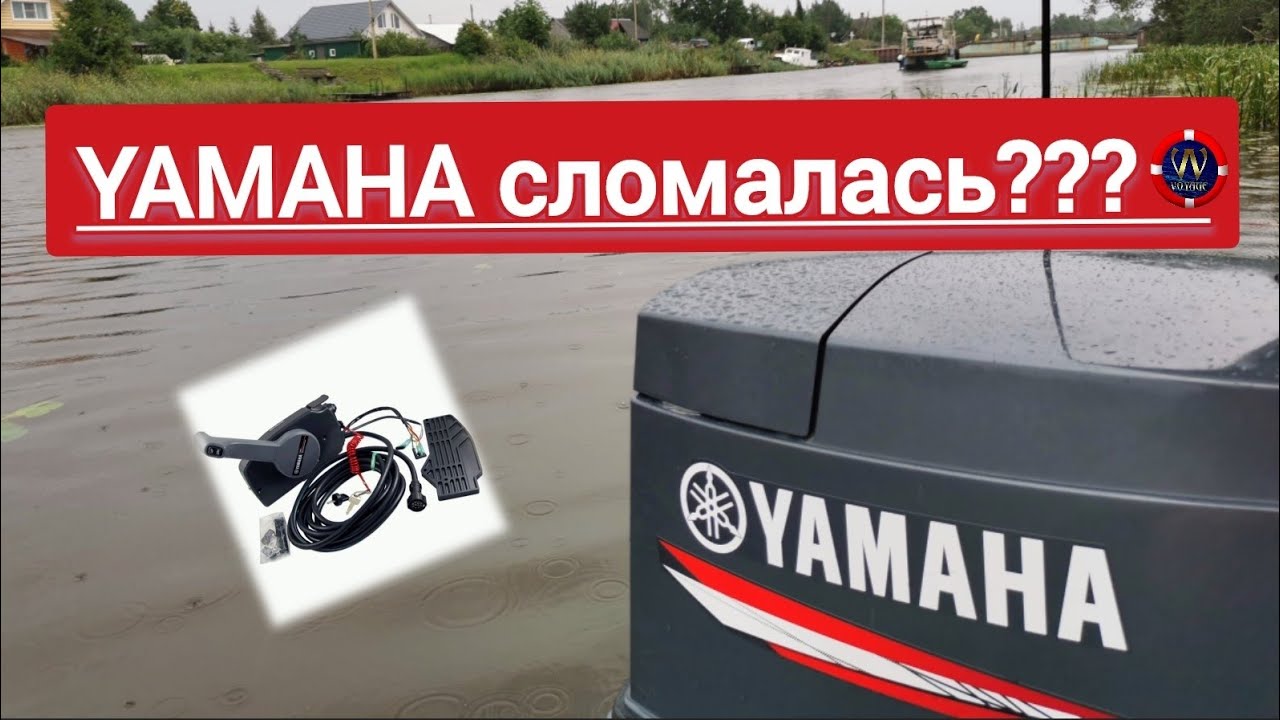 не заводится YAMAHA от стартера!!!