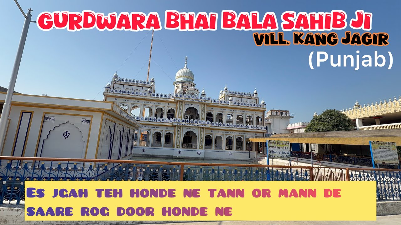 Gurdwara Bhai Bala ji Vill. Kang Jagir (Jalandhar) Es jgah teh door honde ne saare chamdi de rog