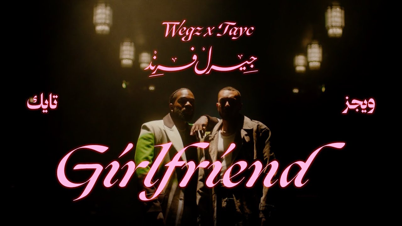 Wegz X Tayc- Girlfriend (Official Music Video)