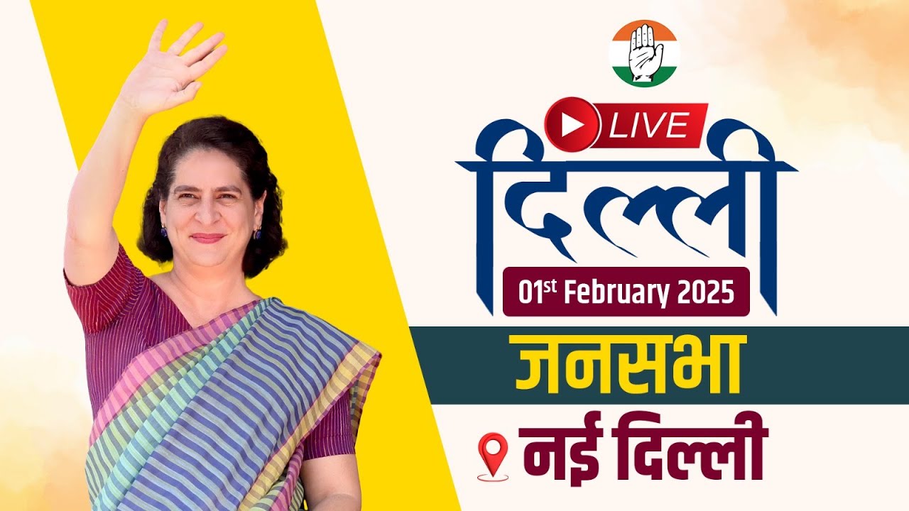 LIVE: Smt. Priyanka Gandhi ji addresses a public meeting at New Delhi Vidhan Sabha | Delhi.